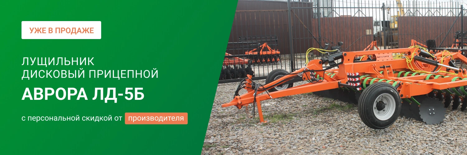 Заказать дисковый лущильник мульчировщик прицепной «АВРОРА» ЛД-5Б, 40 рабочих узлов по выгодной цене от производителя БДН-АгроКубань в Нальчике
